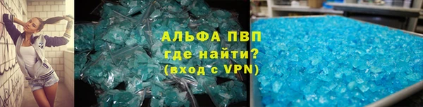 альфа пвп Белоозёрский